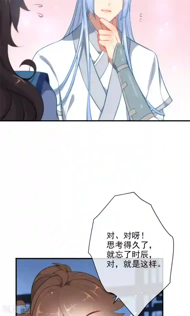 狼少女养成记第30话 粗鲁小妖精