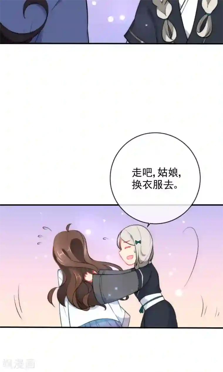 狼少女养成记第30话 粗鲁小妖精