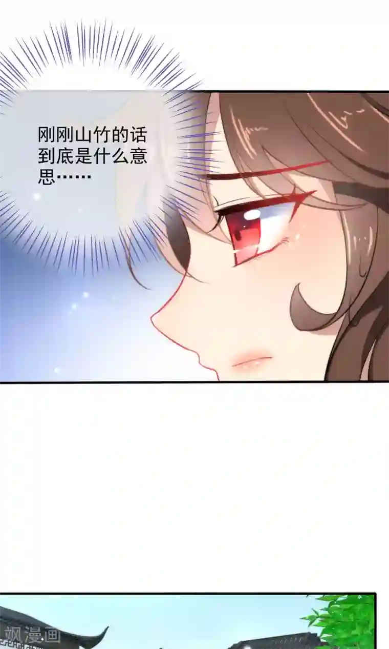 狼少女养成记第30话 粗鲁小妖精