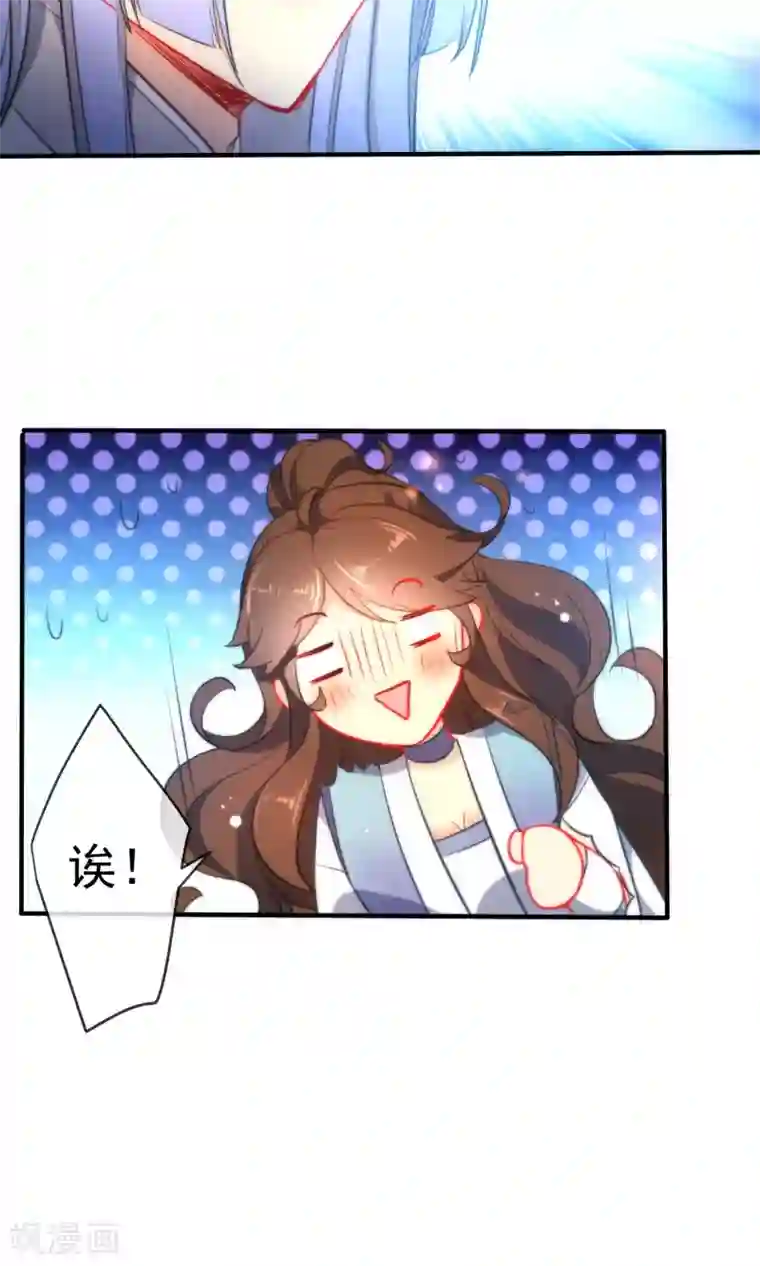 狼少女养成记第31话 王爷最喜欢？