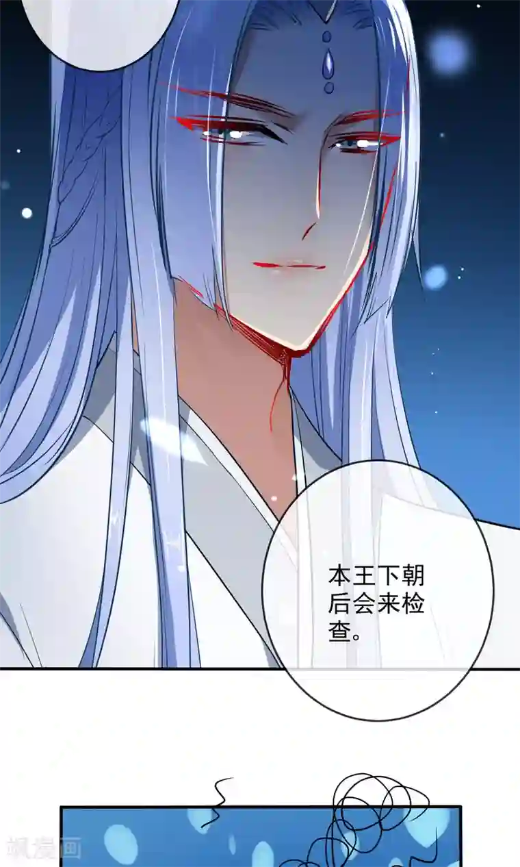 狼少女养成记第31话 王爷最喜欢？