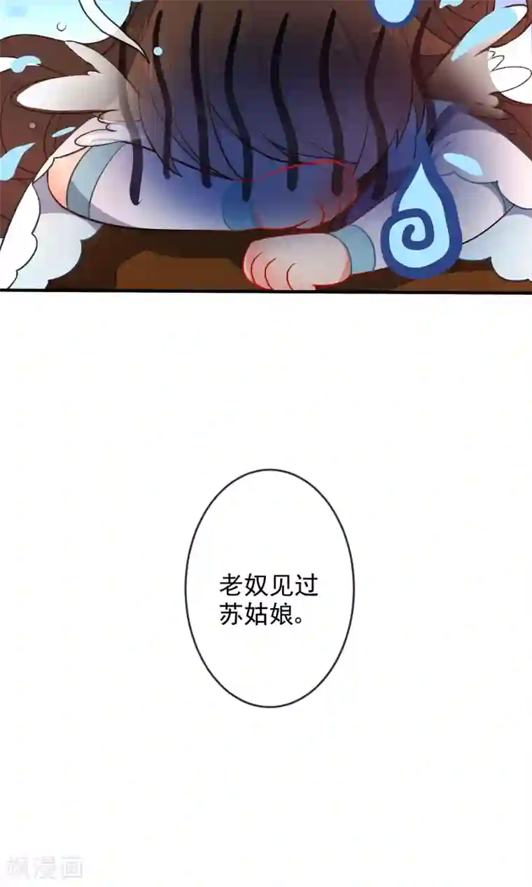 狼少女养成记第31话 王爷最喜欢？