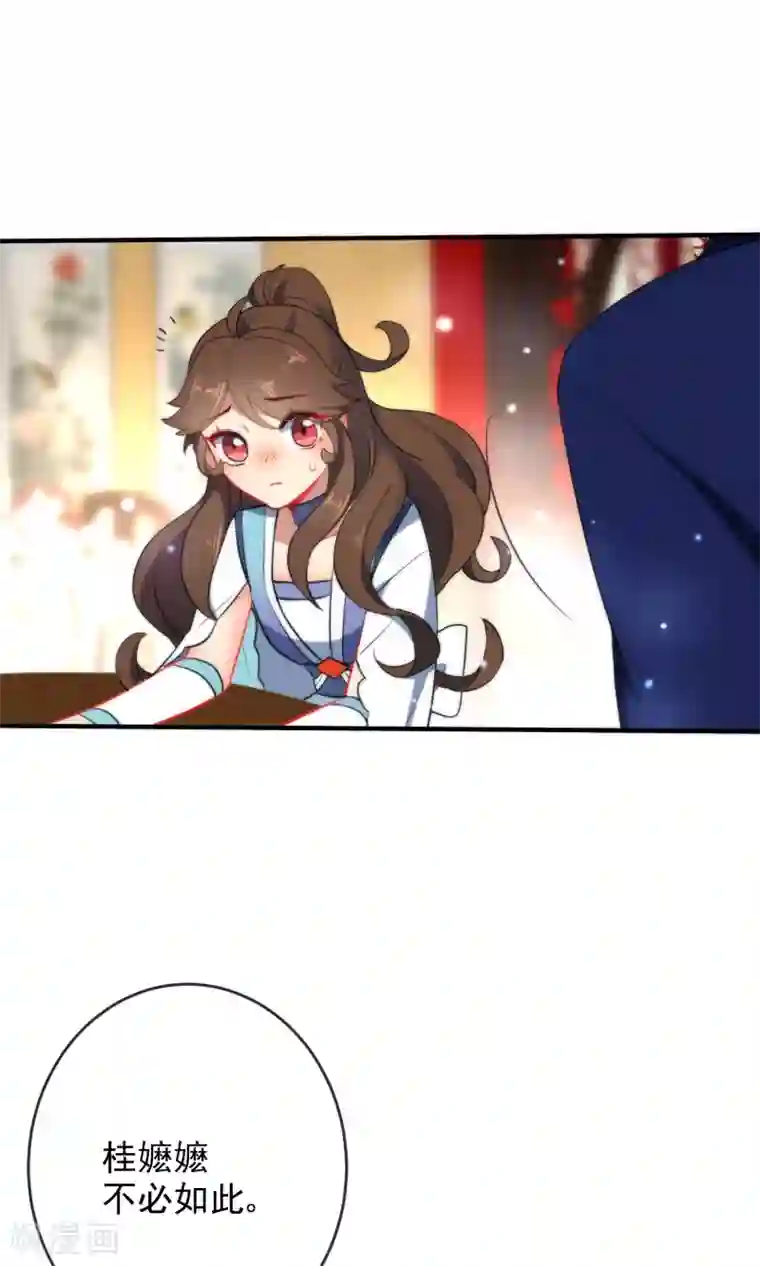 狼少女养成记第31话 王爷最喜欢？