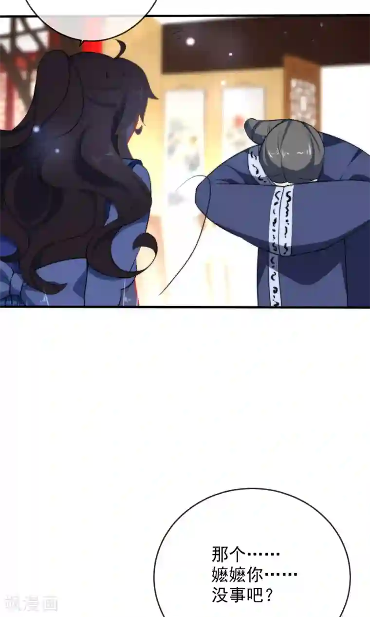 狼少女养成记第31话 王爷最喜欢？