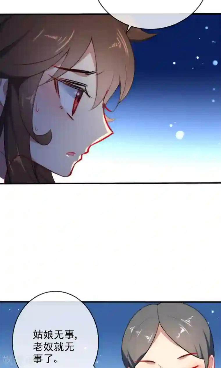 狼少女养成记第31话 王爷最喜欢？