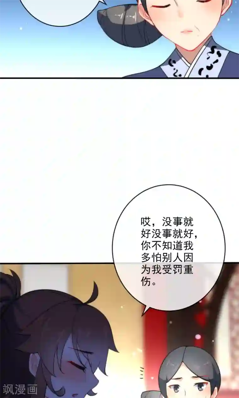 狼少女养成记第31话 王爷最喜欢？