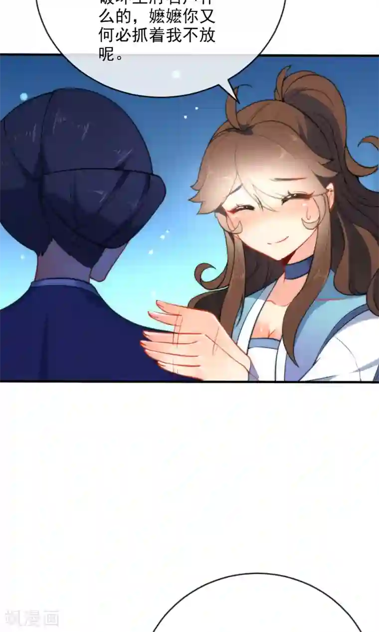 狼少女养成记第31话 王爷最喜欢？