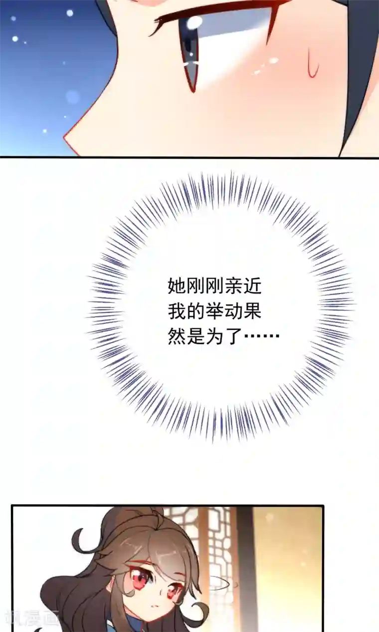 狼少女养成记第31话 王爷最喜欢？