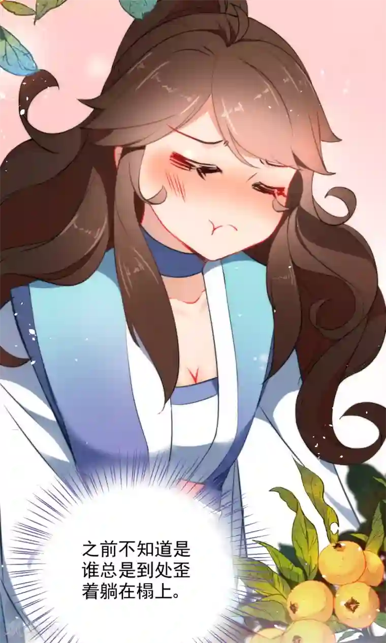 狼少女养成记第31话 王爷最喜欢？