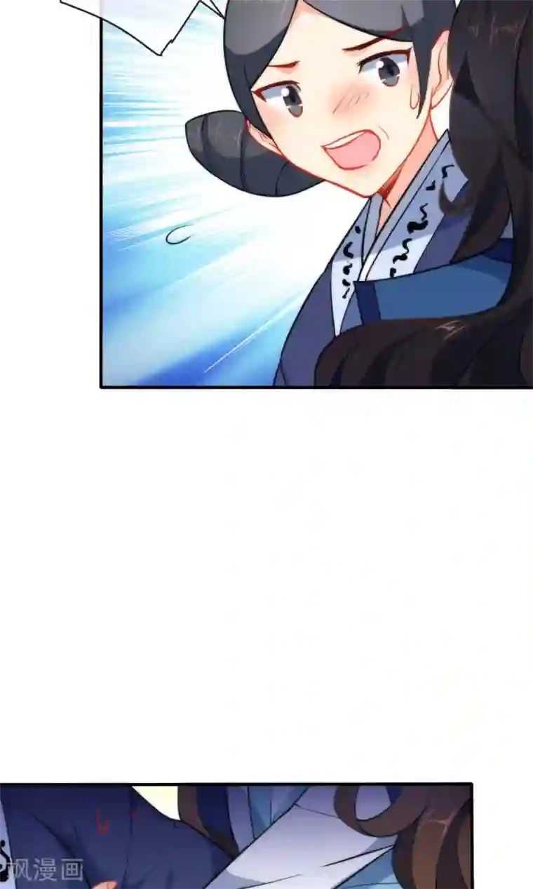 狼少女养成记第31话 王爷最喜欢？