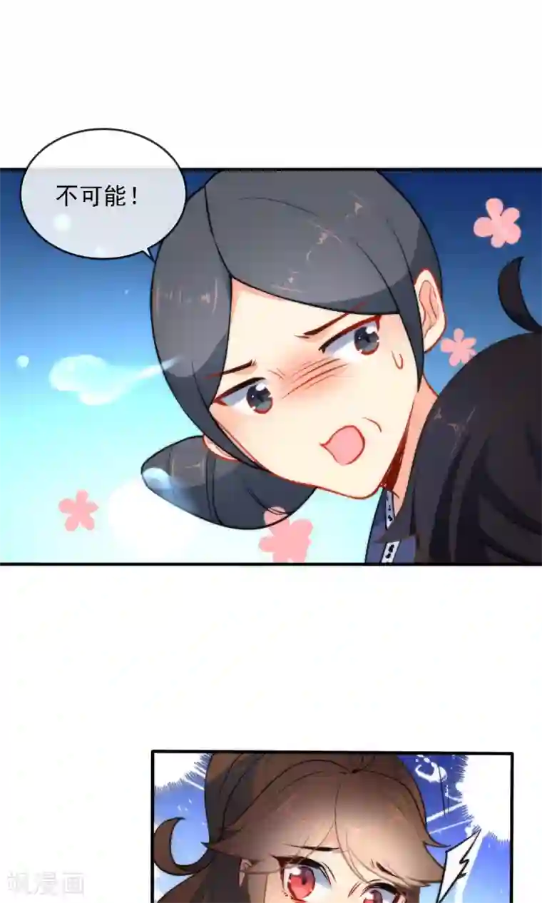 狼少女养成记第31话 王爷最喜欢？