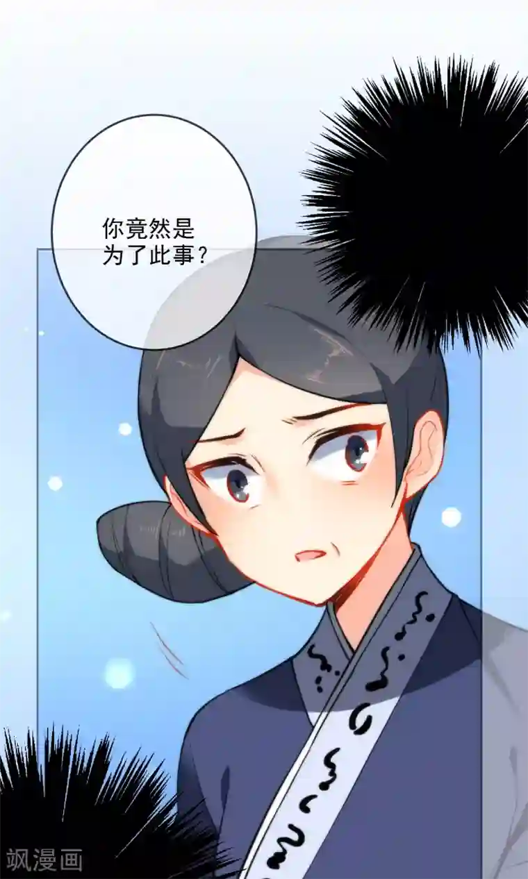 狼少女养成记第31话 王爷最喜欢？