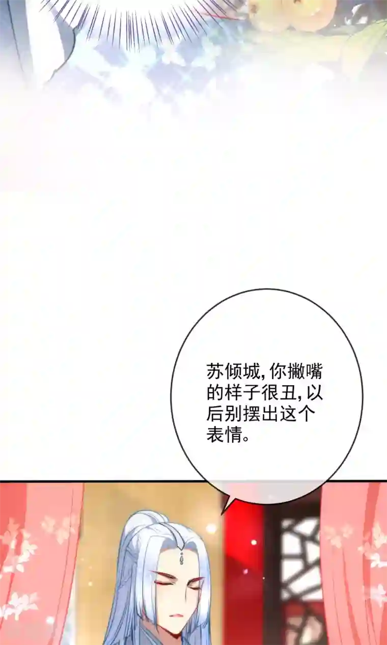 狼少女养成记第31话 王爷最喜欢？