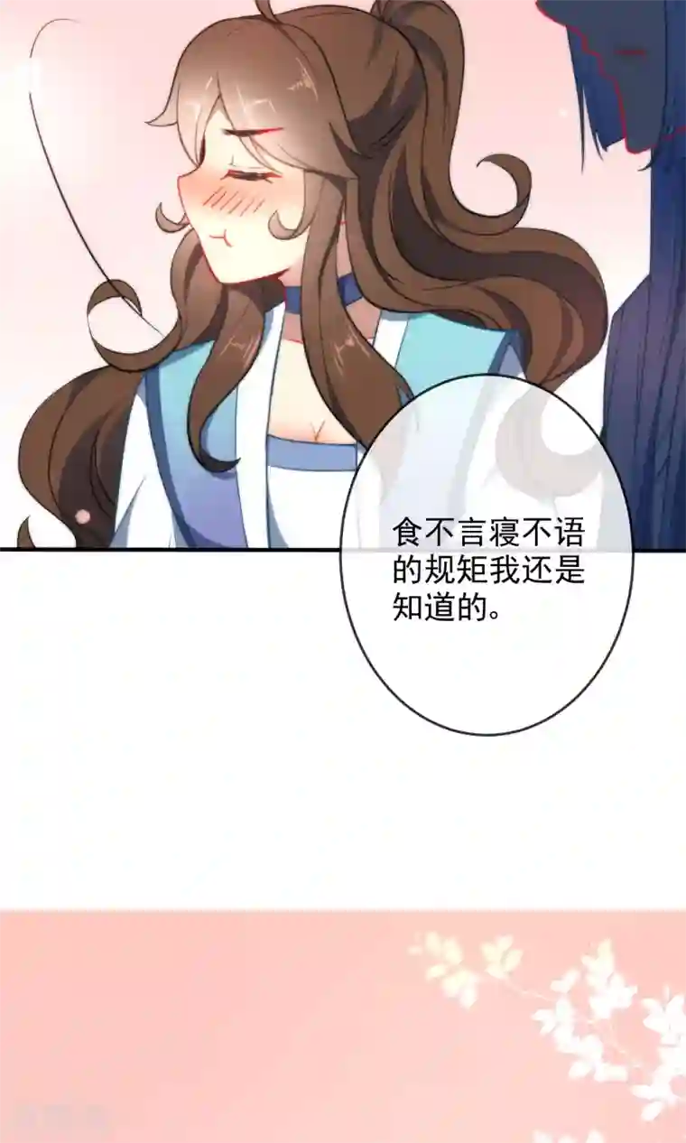 狼少女养成记第31话 王爷最喜欢？