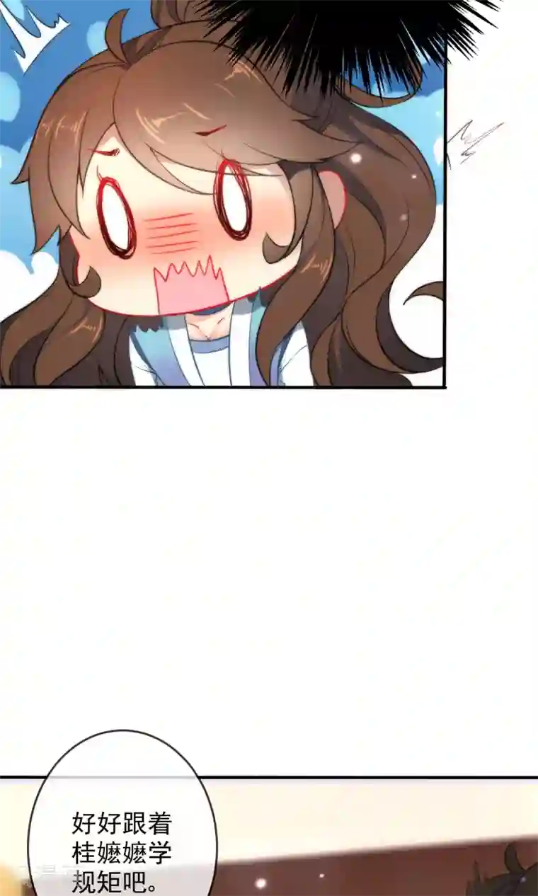 狼少女养成记第31话 王爷最喜欢？