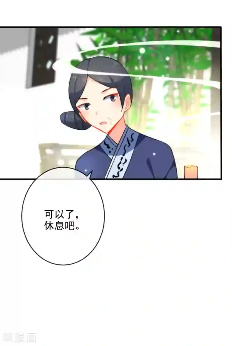 狼少女养成记第32话 王爷喜好好闷骚！