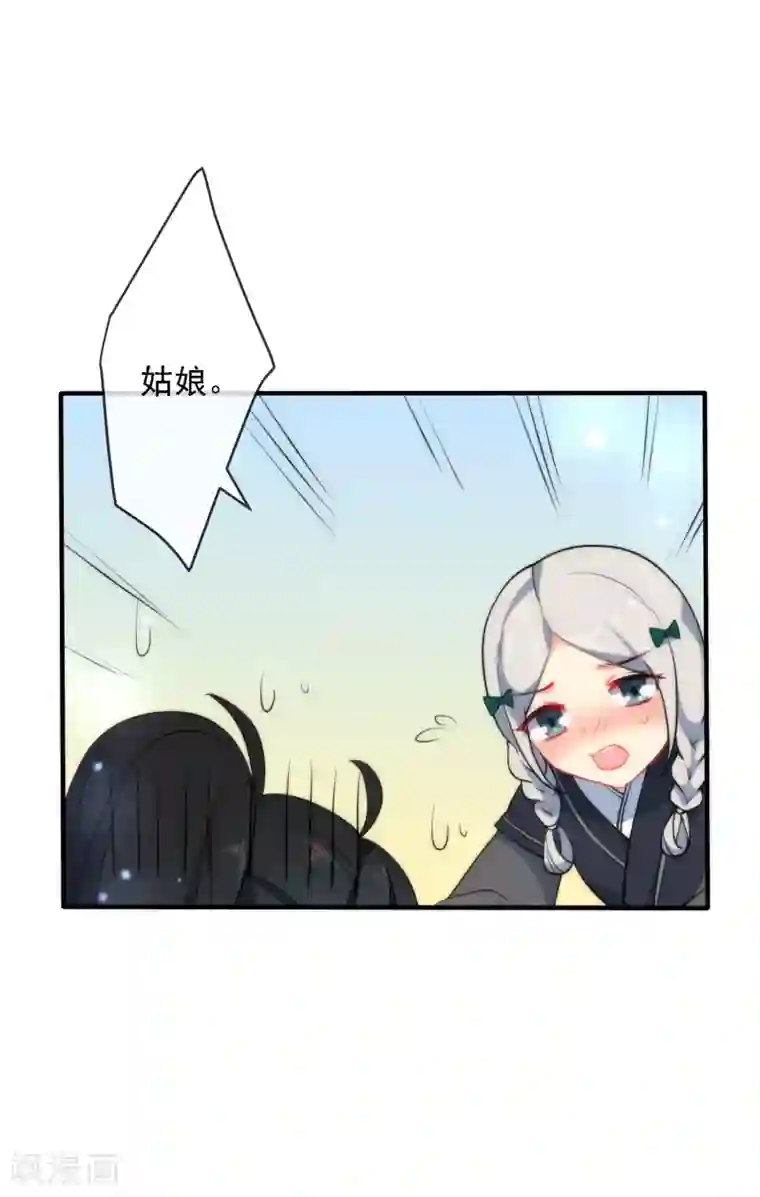 狼少女养成记第32话 王爷喜好好闷骚！