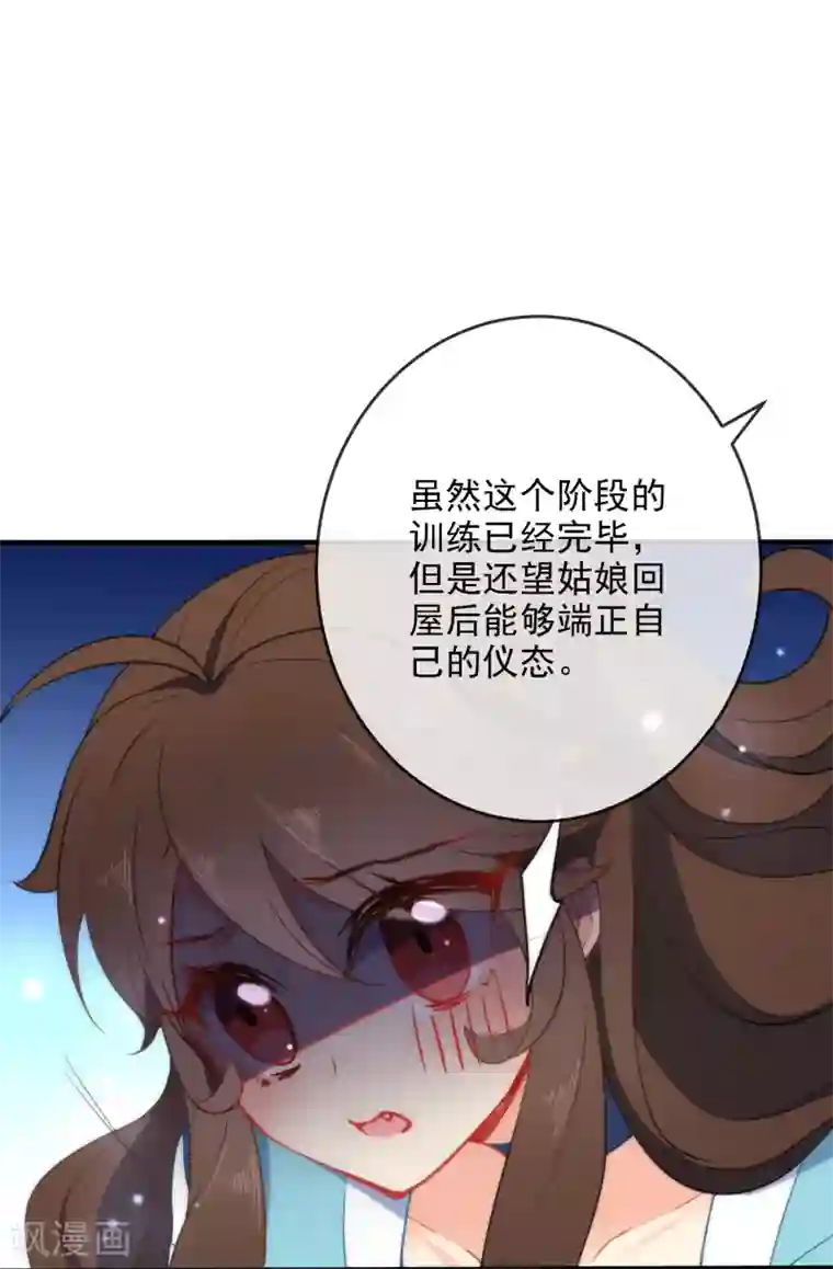 狼少女养成记第32话 王爷喜好好闷骚！