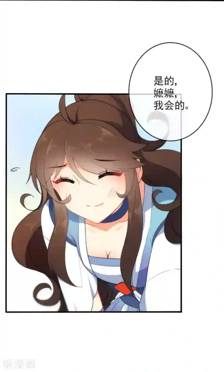 狼少女养成记第32话 王爷喜好好闷骚！