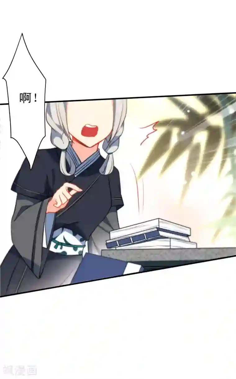 狼少女养成记第32话 王爷喜好好闷骚！