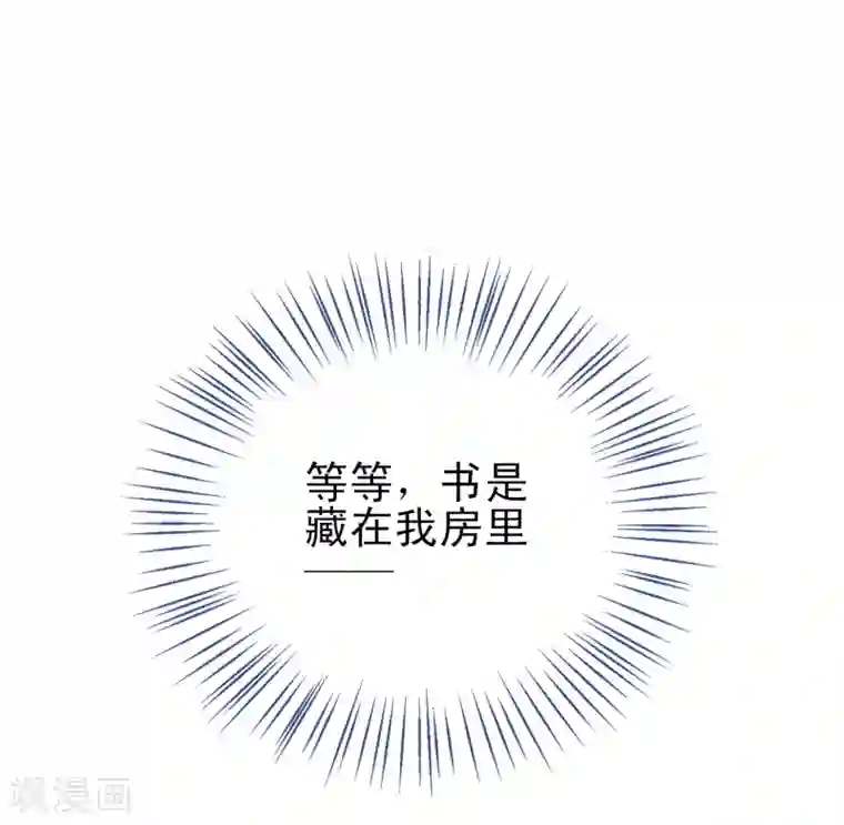 狼少女养成记第32话 王爷喜好好闷骚！