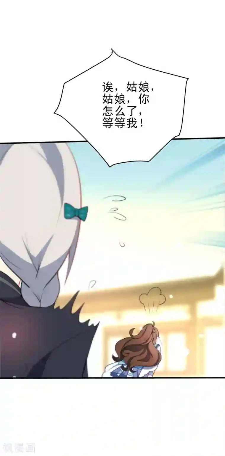 狼少女养成记第32话 王爷喜好好闷骚！