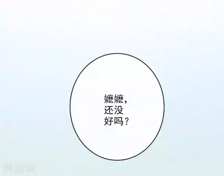 狼少女养成记第32话 王爷喜好好闷骚！