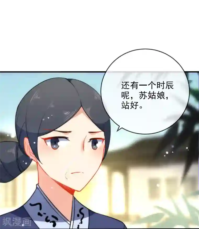 狼少女养成记第32话 王爷喜好好闷骚！