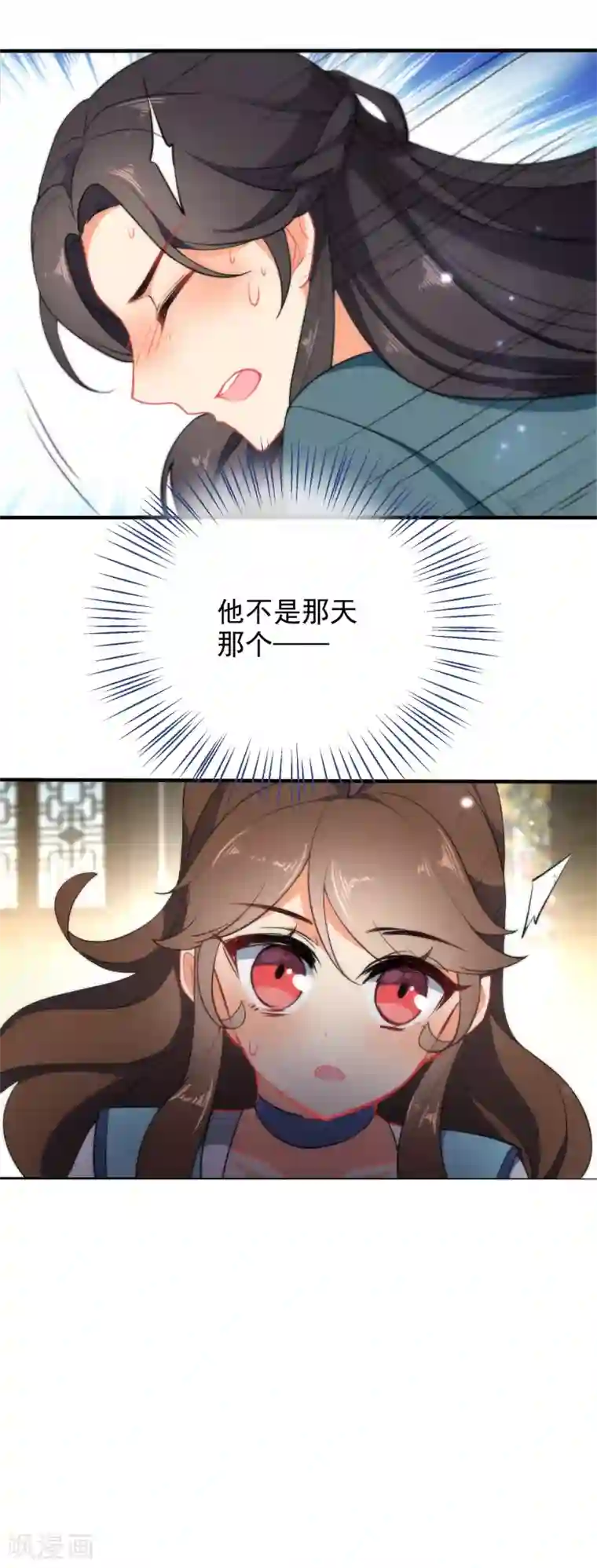 狼少女养成记第33话 知恩图报之人