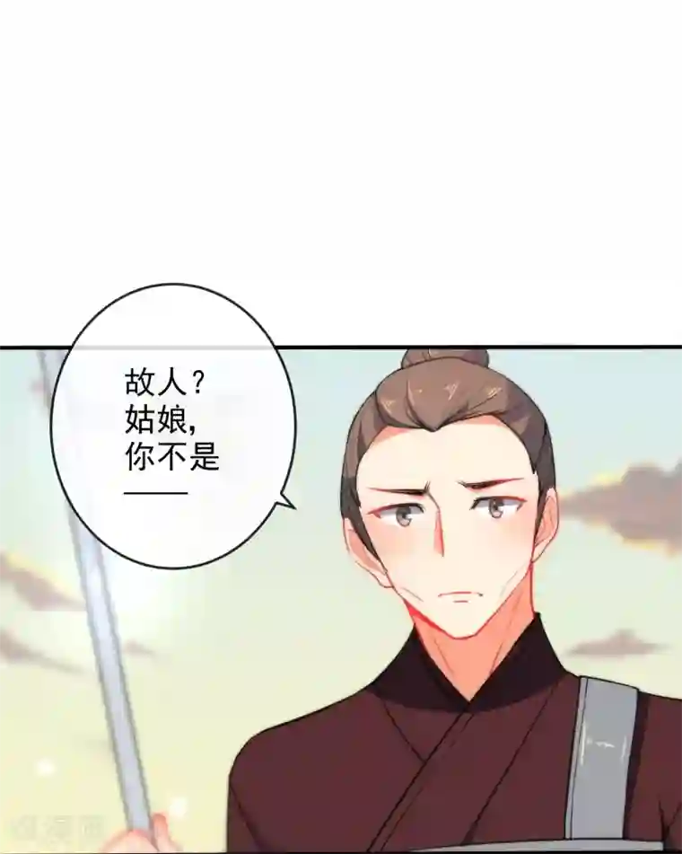 狼少女养成记第33话 知恩图报之人