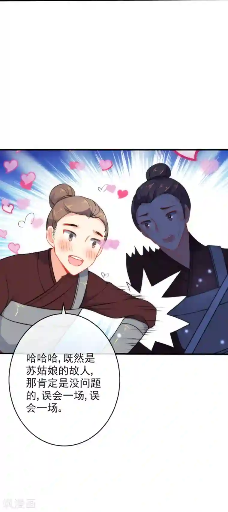 狼少女养成记第33话 知恩图报之人