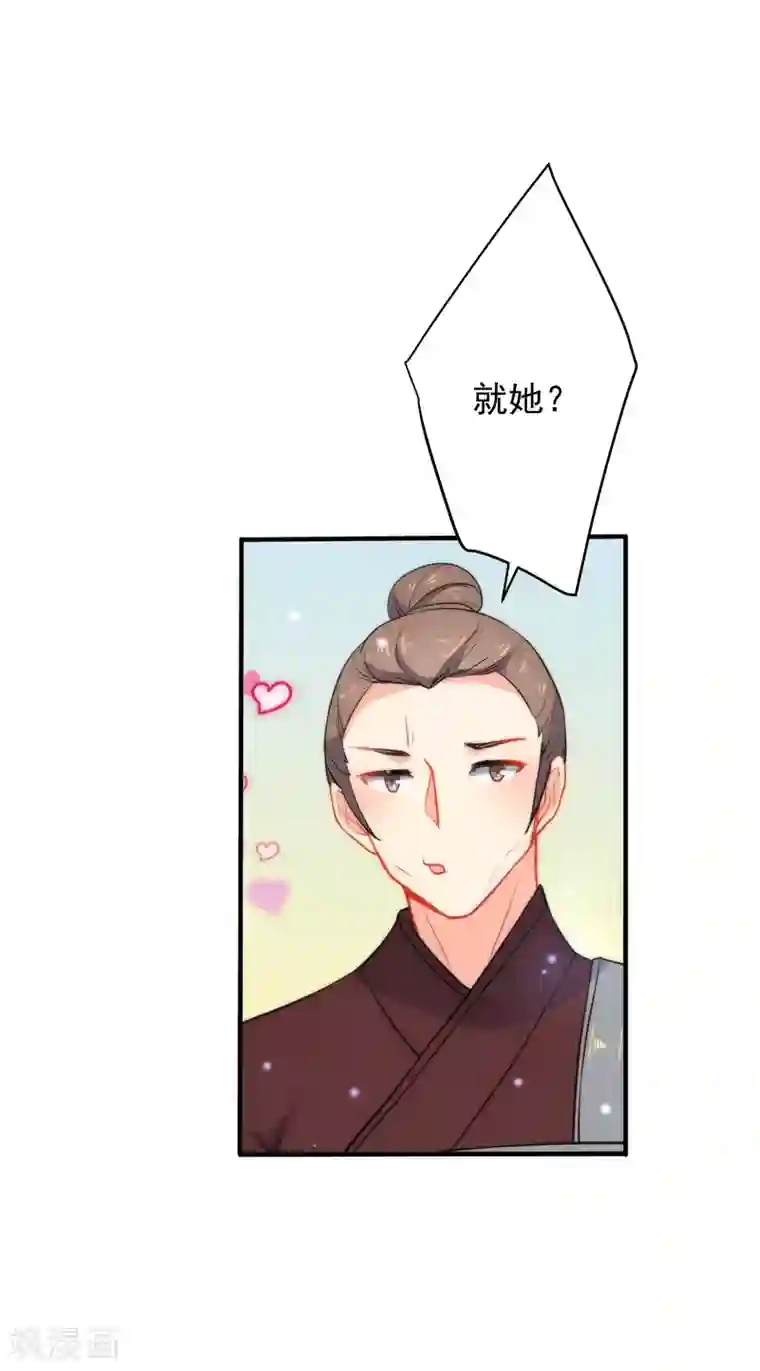 狼少女养成记第33话 知恩图报之人