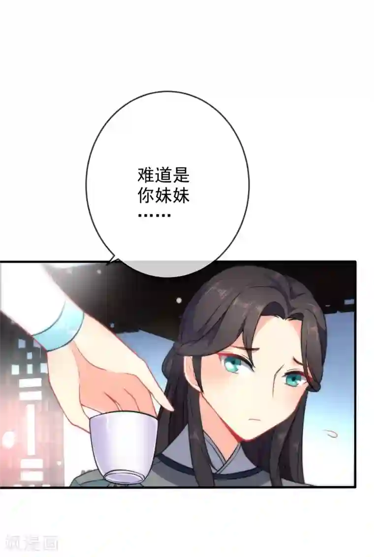 狼少女养成记第33话 知恩图报之人