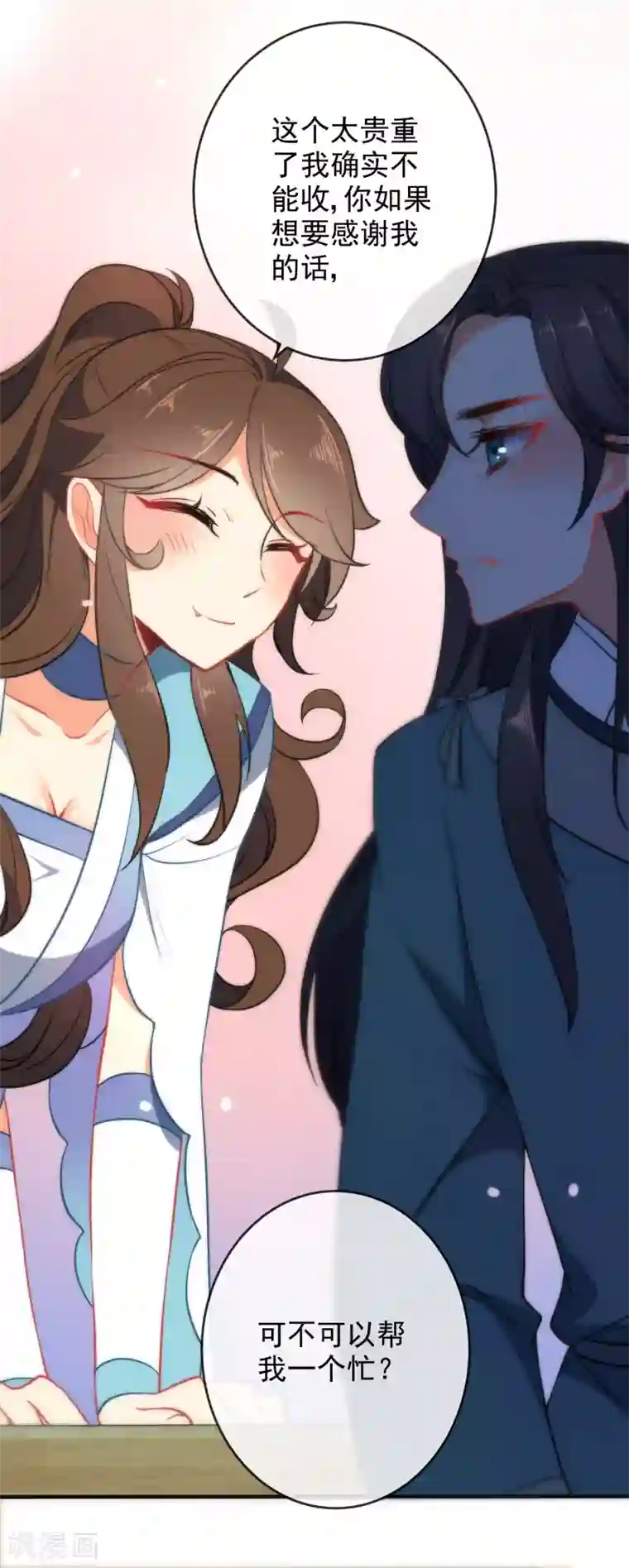 狼少女养成记第33话 知恩图报之人