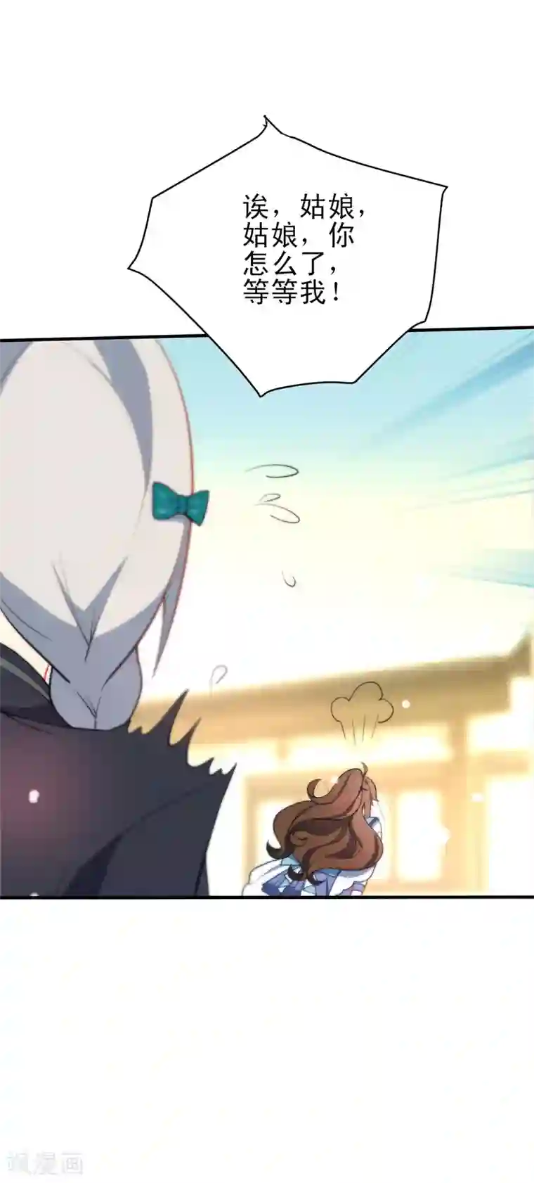 狼少女养成记第33话 知恩图报之人