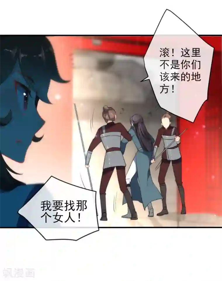 狼少女养成记第33话 知恩图报之人