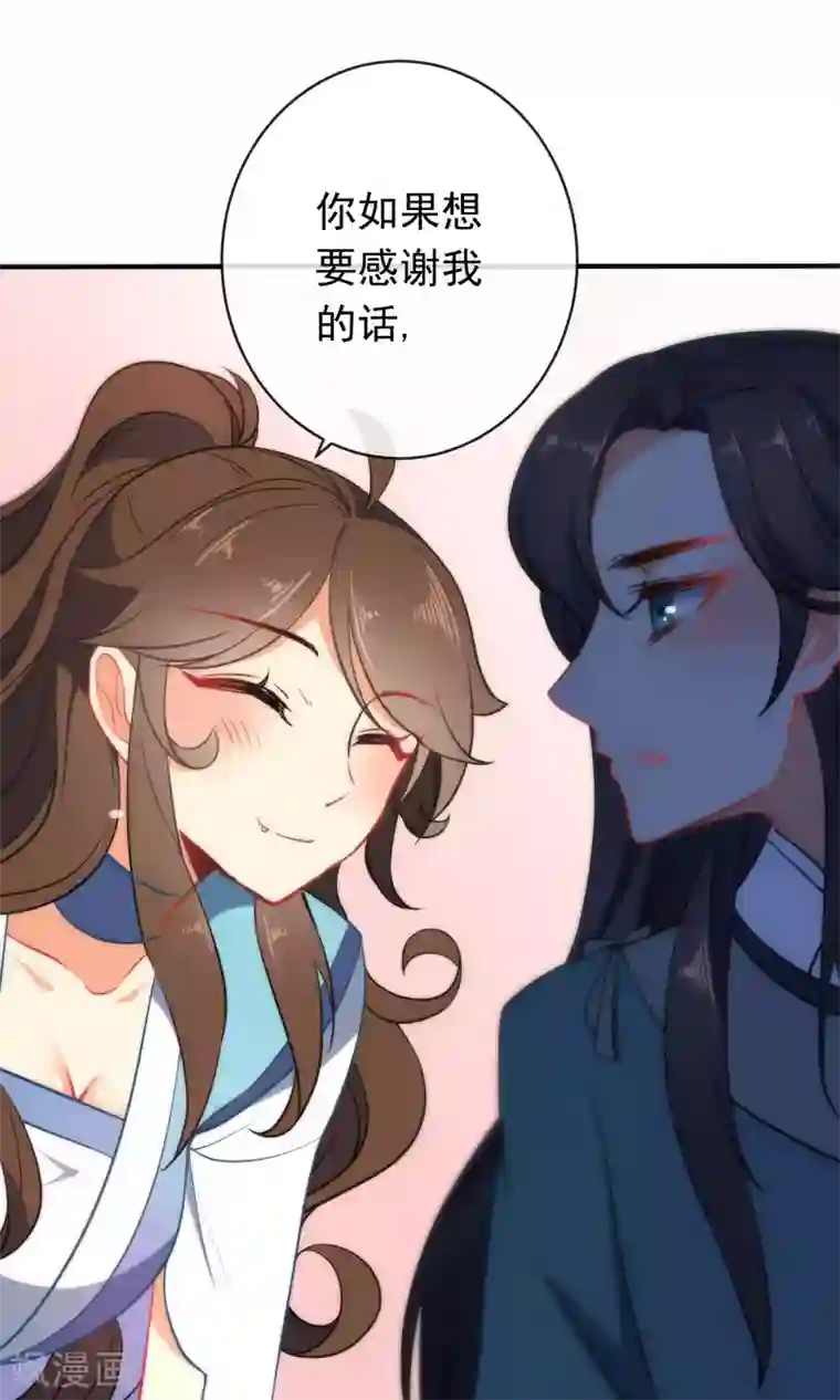 狼少女养成记第34话 你的全部都属于我！