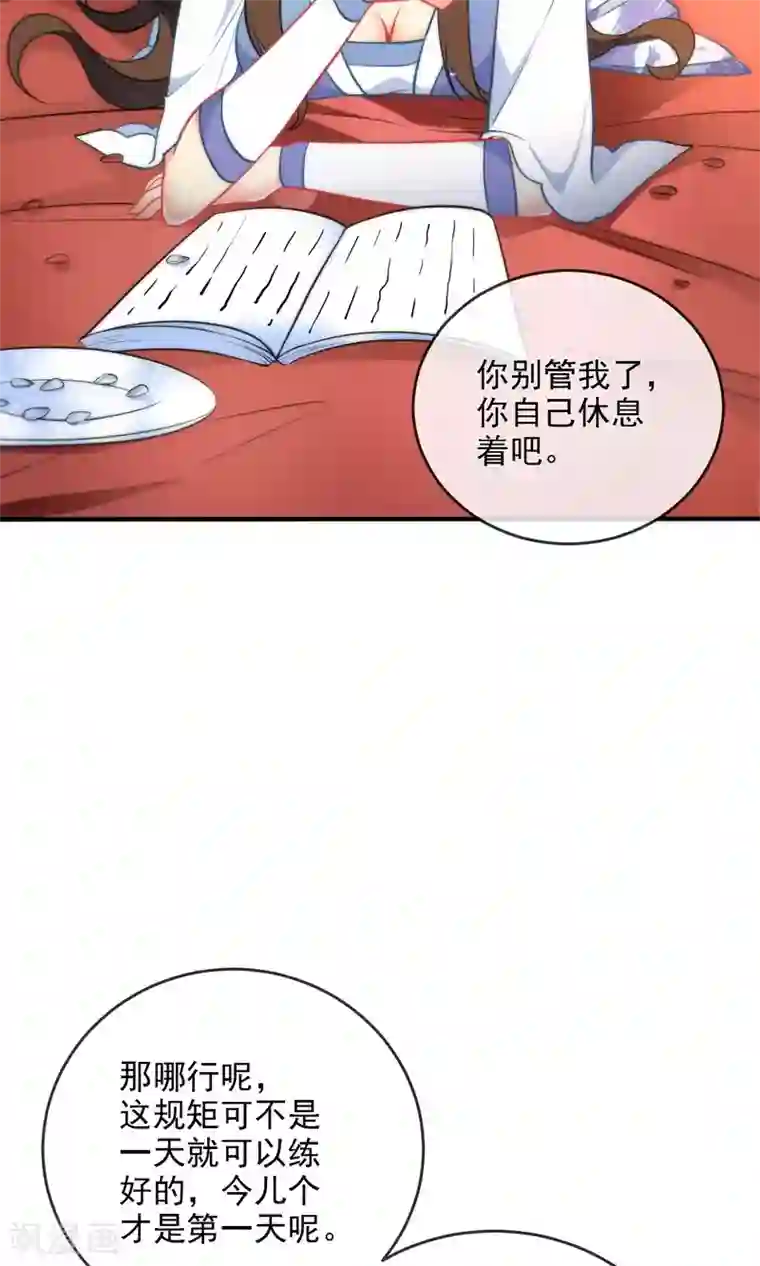 狼少女养成记第34话 你的全部都属于我！