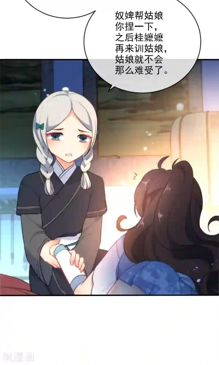 狼少女养成记第34话 你的全部都属于我！
