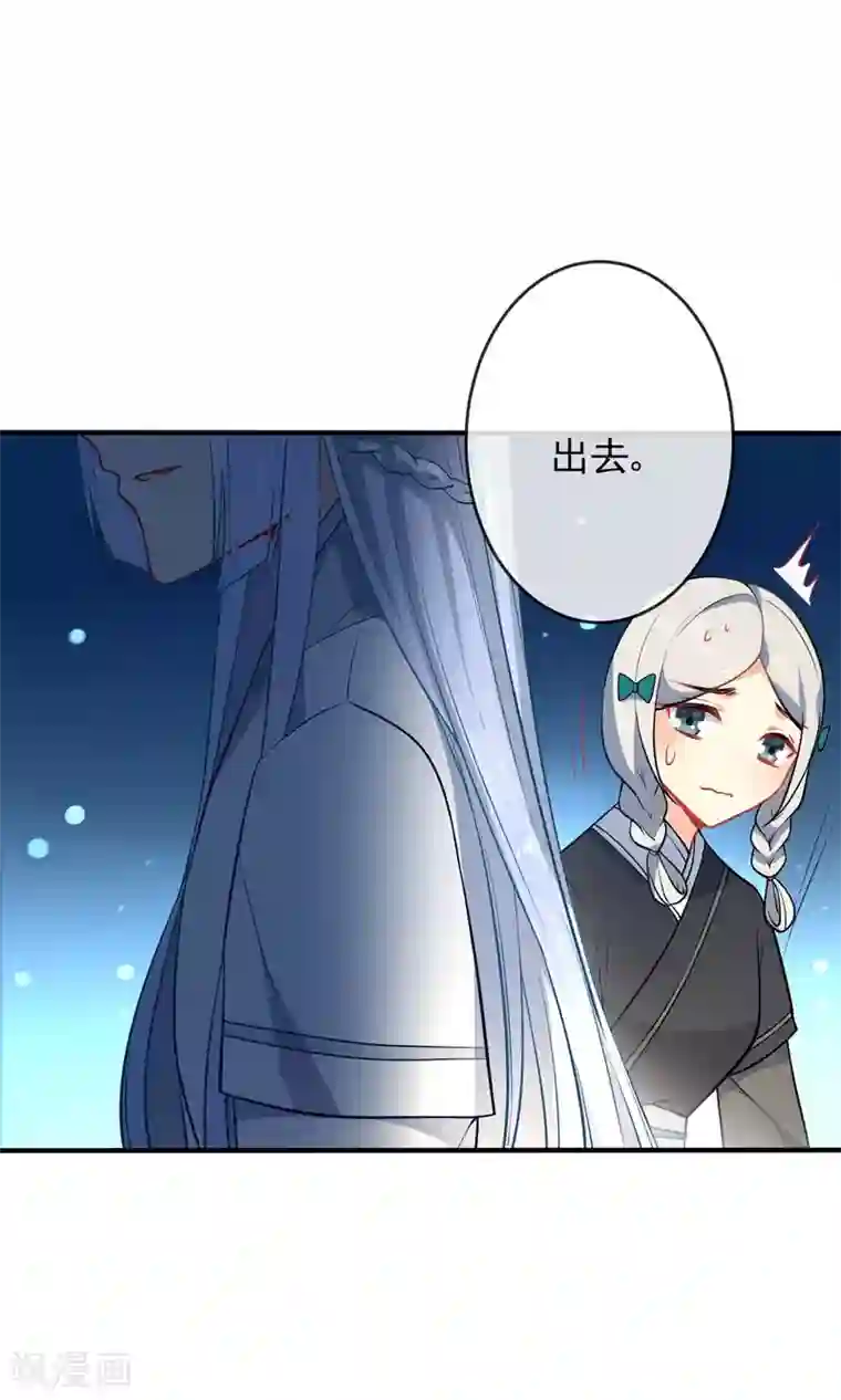 狼少女养成记第34话 你的全部都属于我！