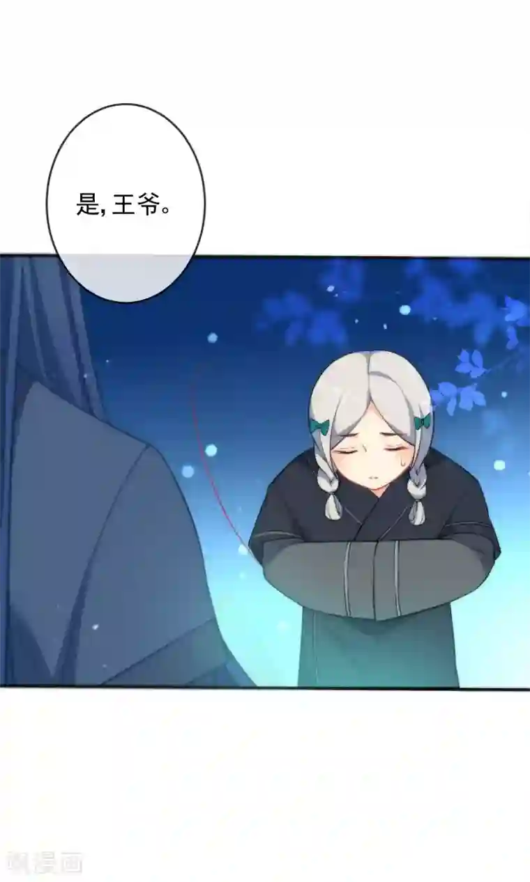 狼少女养成记第34话 你的全部都属于我！