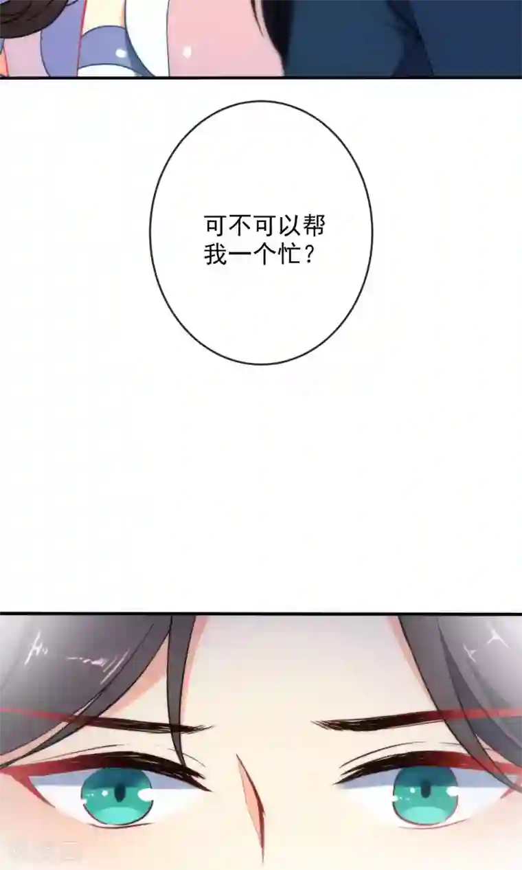 狼少女养成记第34话 你的全部都属于我！