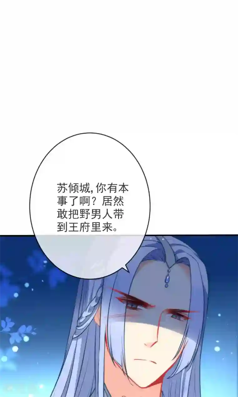 狼少女养成记第34话 你的全部都属于我！