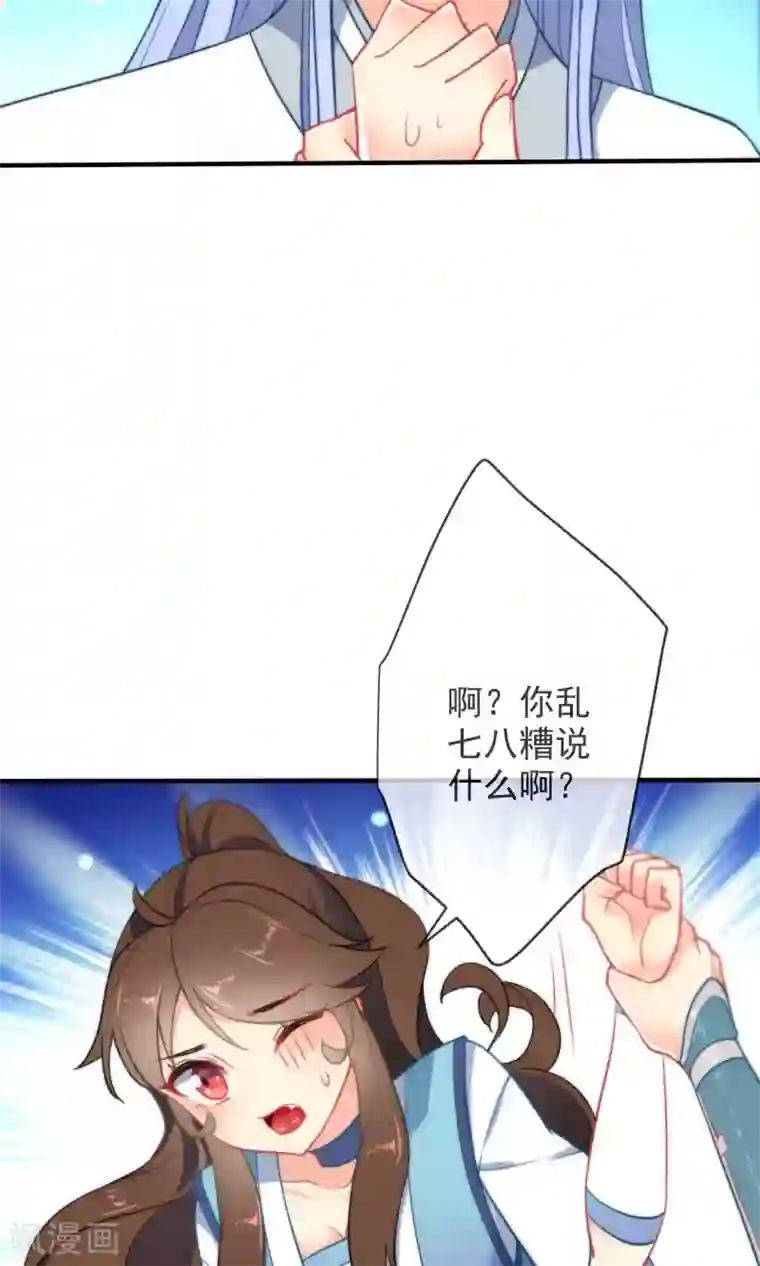 狼少女养成记第34话 你的全部都属于我！