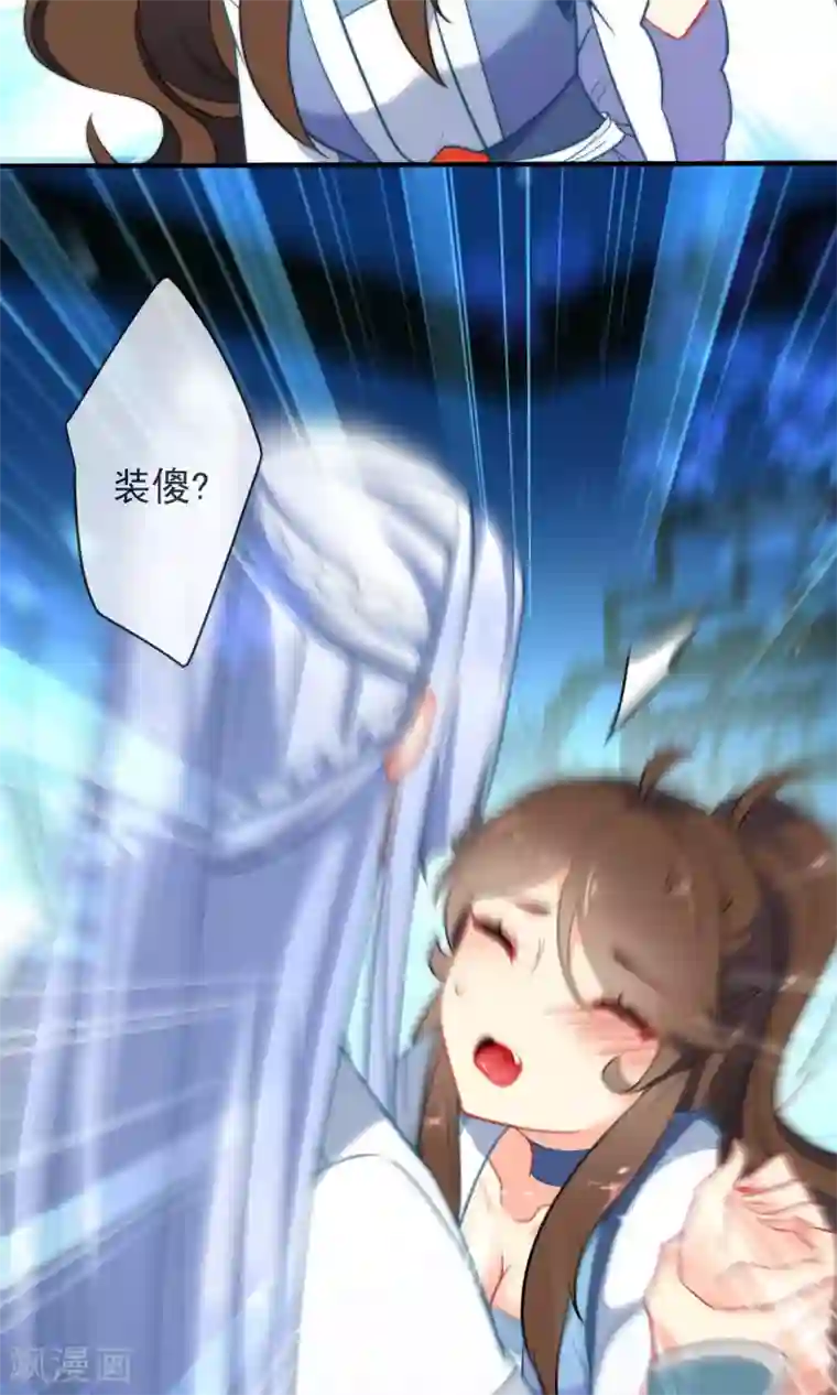 狼少女养成记第34话 你的全部都属于我！
