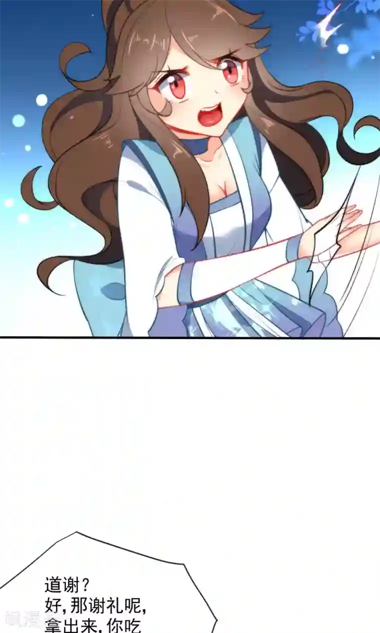 狼少女养成记第34话 你的全部都属于我！