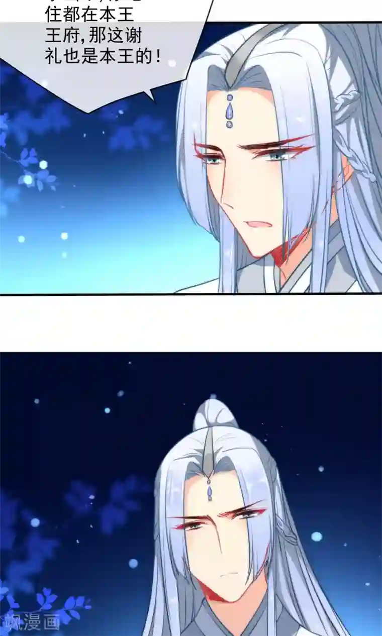 狼少女养成记第34话 你的全部都属于我！