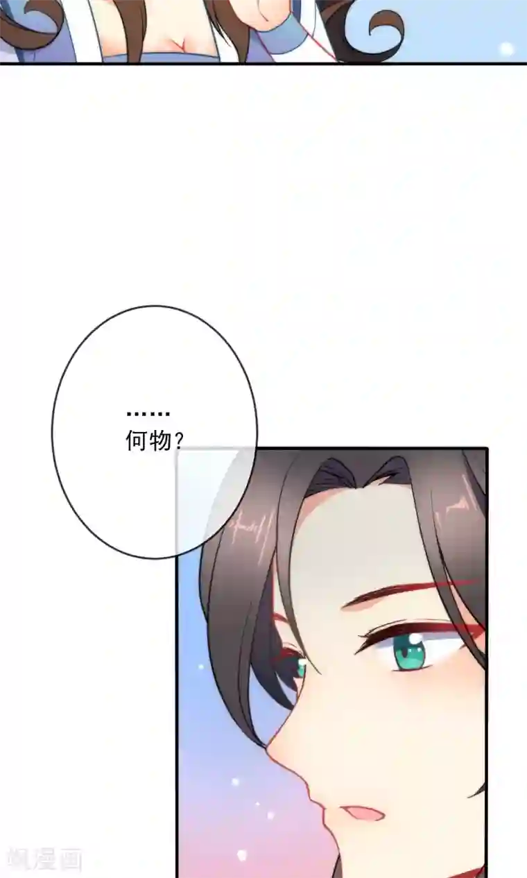 狼少女养成记第34话 你的全部都属于我！