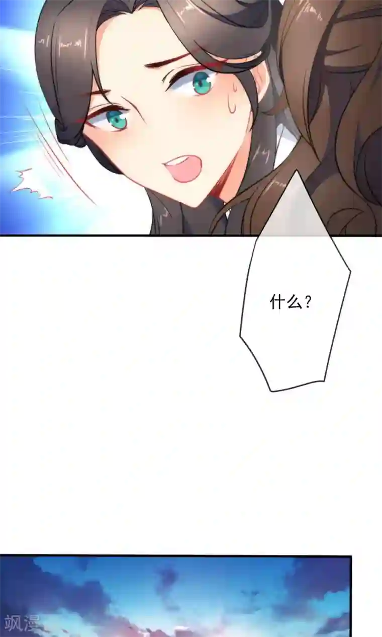 狼少女养成记第34话 你的全部都属于我！