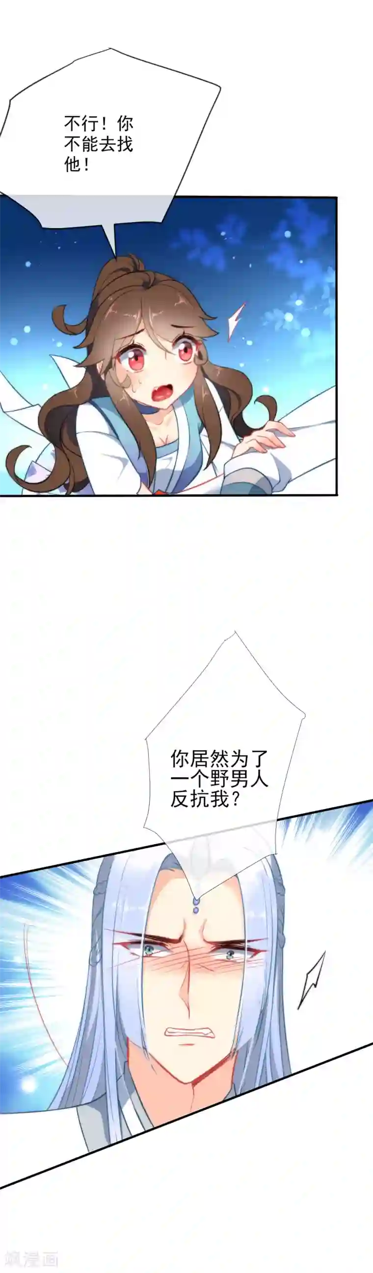 狼少女养成记第35话 王爷生气后果很严重！